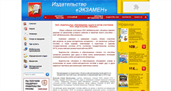 Desktop Screenshot of examen.biz